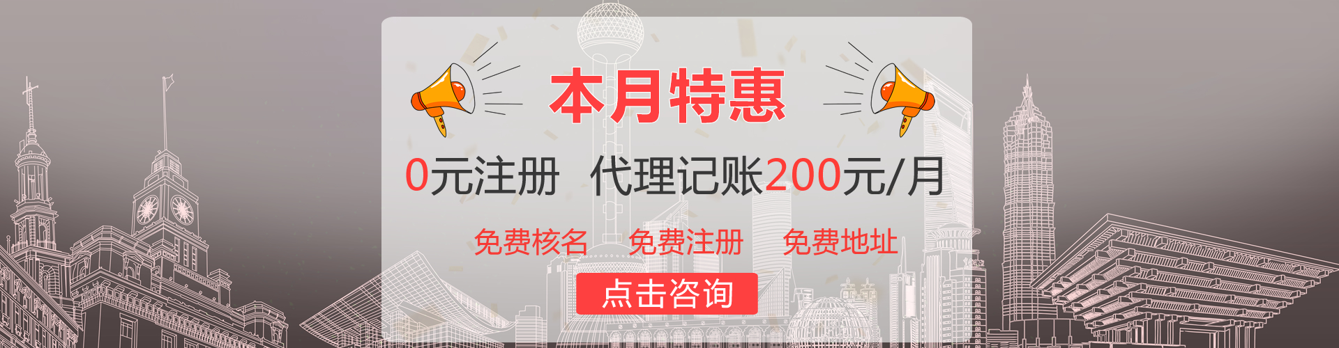 代理記賬